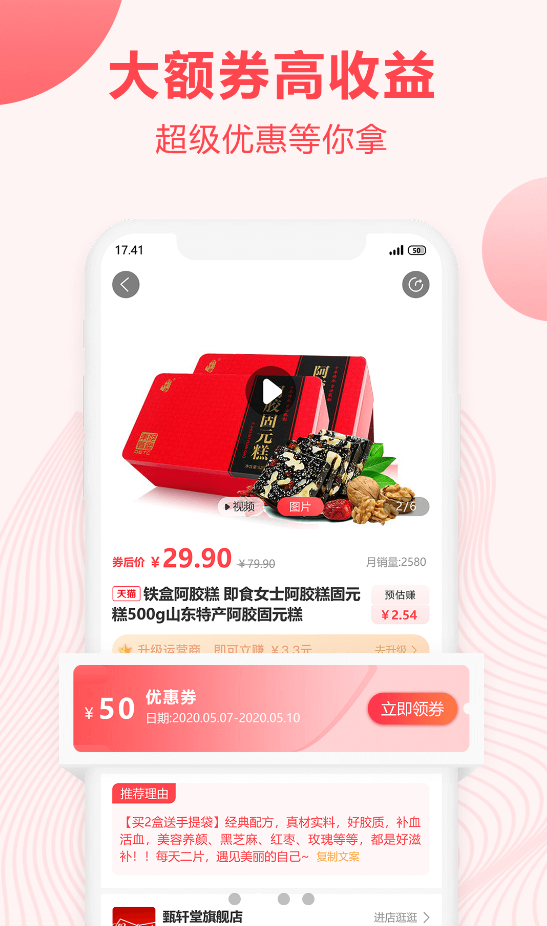 乐龙优省app安卓版