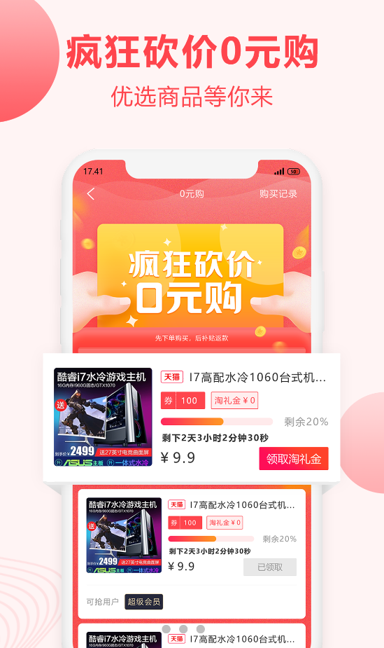 乐龙优省app安卓版