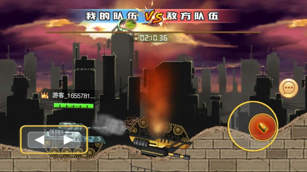 坦克大乱斗免费苹果下载