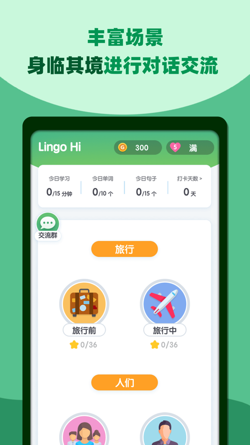 邻国说app安卓下载
