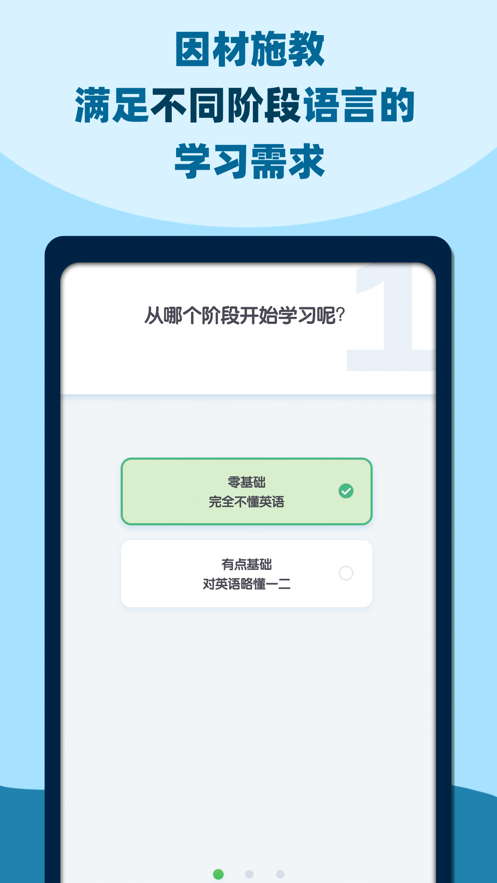 邻国说app安卓下载