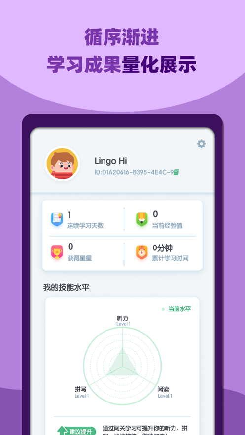 邻国说app安卓下载