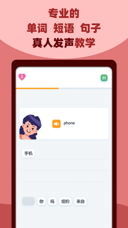 邻国说app安卓下载