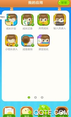 智慧行小学版app最新版