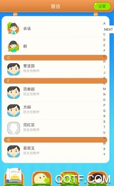 智慧行小学版app最新版