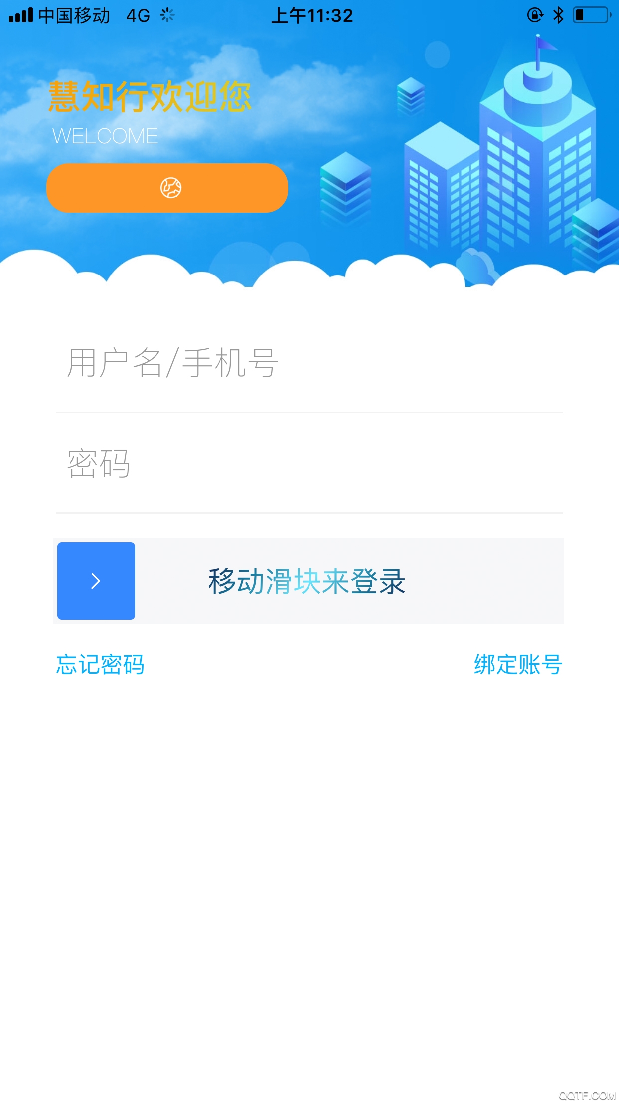慧知行小学版app最新版