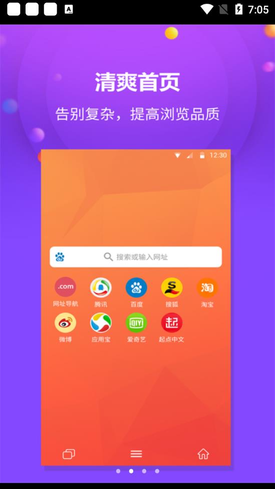 千橙浏览器app官方版