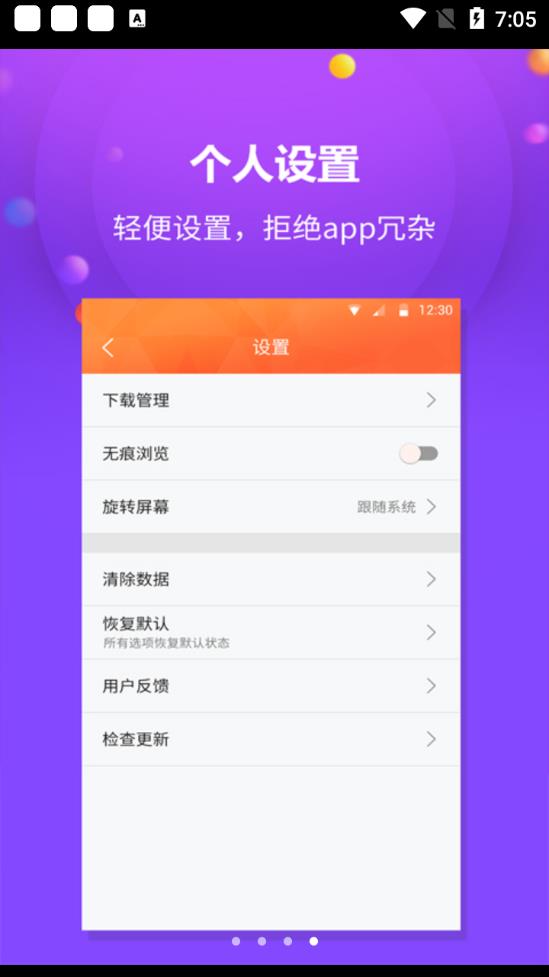千橙浏览器app官方版