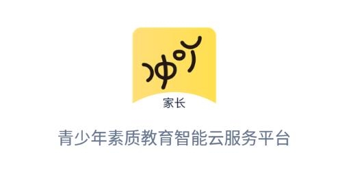冲吖家长app最新版