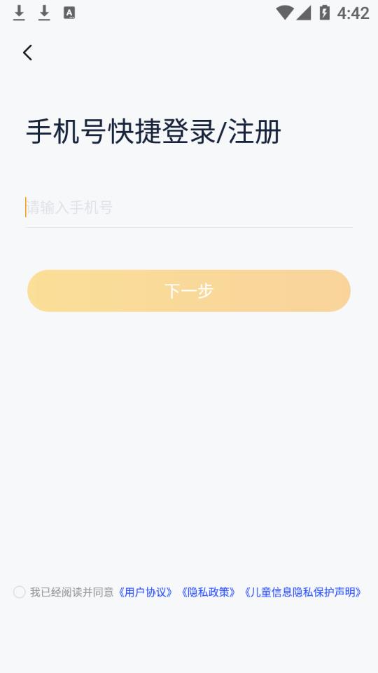 冲吖家长app最新版
