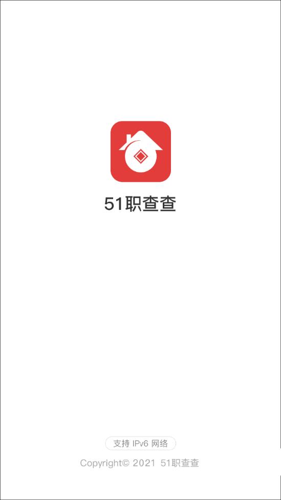 51职查查app官方版