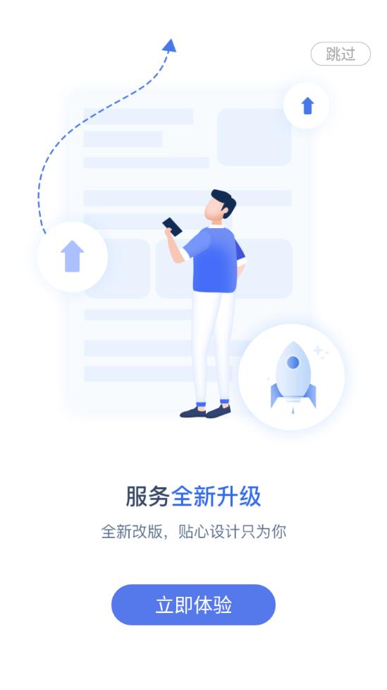 51职查查app官方版