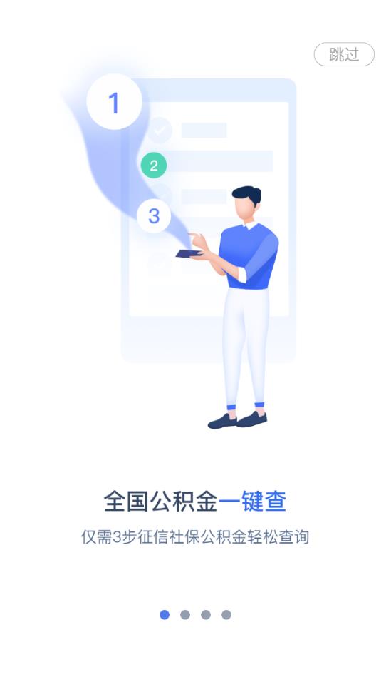 51职查查app官方版