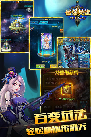 最强英雄下载安装ios版