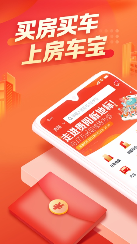 房车宝app官方版