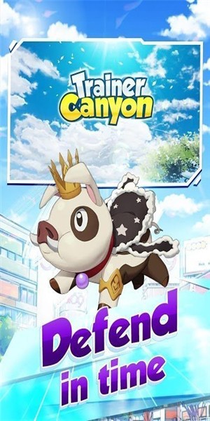 训练师峡谷免费下载手机版