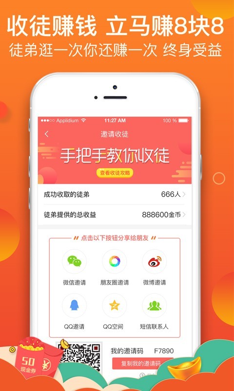 神奇优惠券最新版本下载