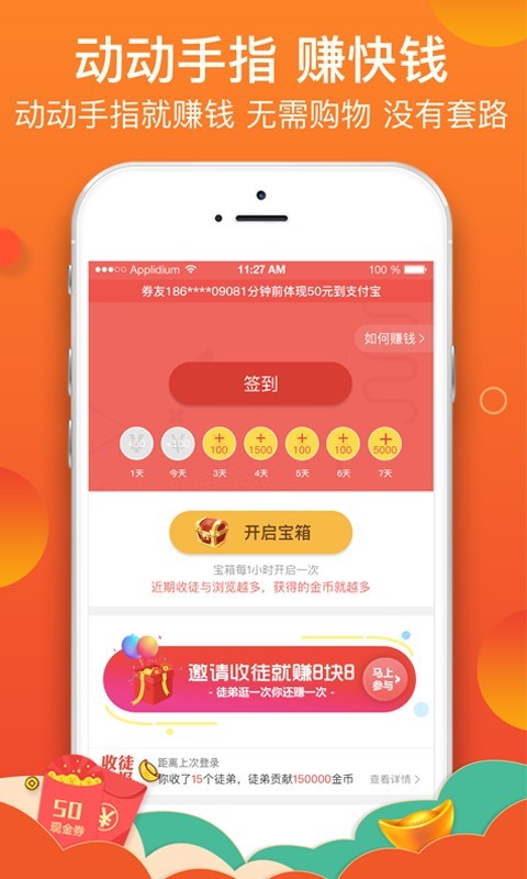 神奇优惠券最新版本下载