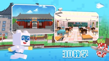 玩学世界下载安装2025版