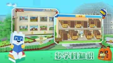 玩学世界下载安装2025版