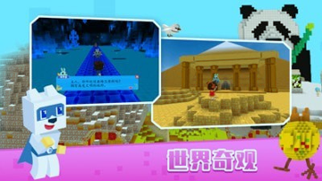 玩学世界下载安装2025版