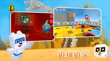 玩学世界下载安装2025版