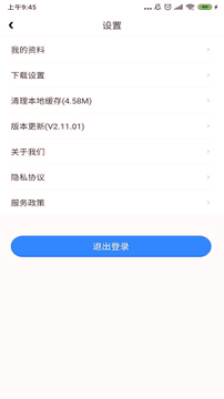 云之学下载安装2025版本
