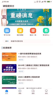 云之学下载安装2025版本