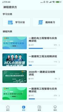 云之学下载安装2025版本