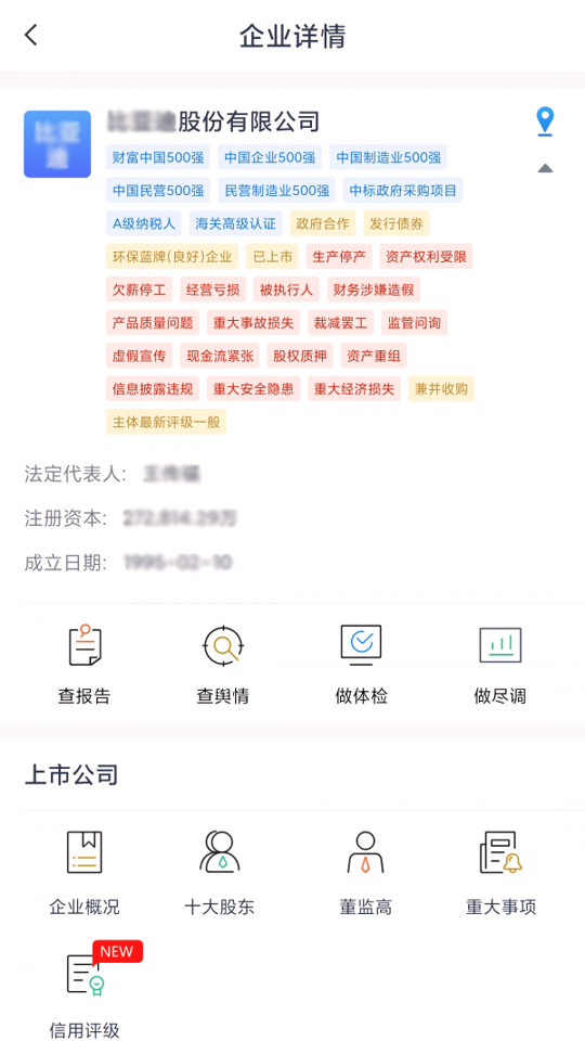 硕眼探企安卓2025最新版