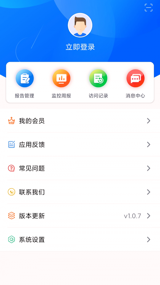 硕眼探企安卓2025最新版