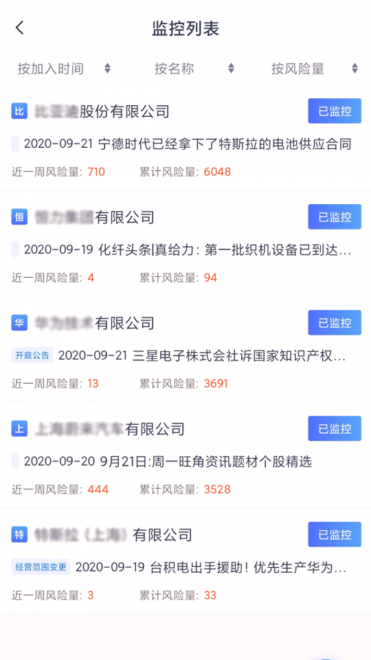 硕眼探企安卓2025最新版