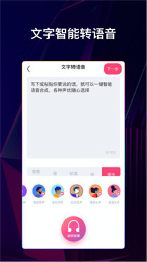 文字说话视频制作最新2025下载