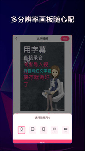 文字说话视频制作最新2025下载
