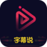 文字说话视频制作最新2025下载