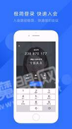 飞书会议下载2025版本
