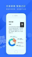 飞书会议下载2025版本