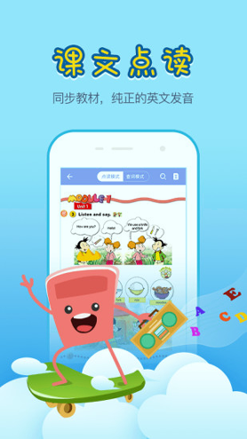 小学英语同步辅导2025安卓版