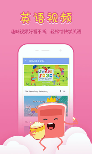 小学英语同步辅导2025安卓版