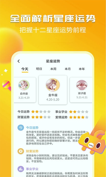 幽默笑话集锦安卓app下载