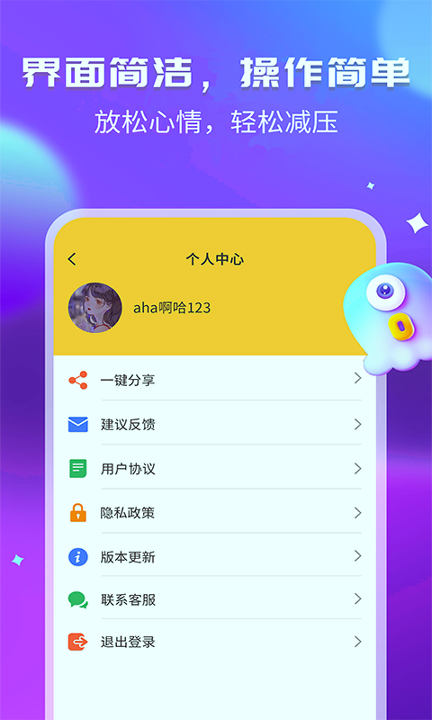 幽默笑话集锦安卓app下载