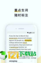 流利说阅读app安卓版