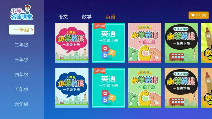 中小学辅导班下载app