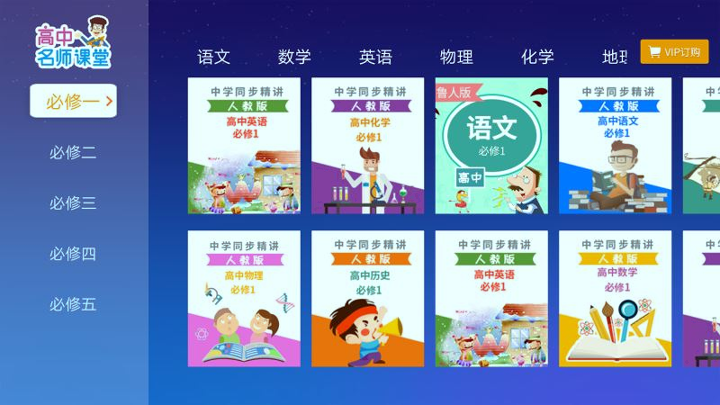 中小学辅导班下载app