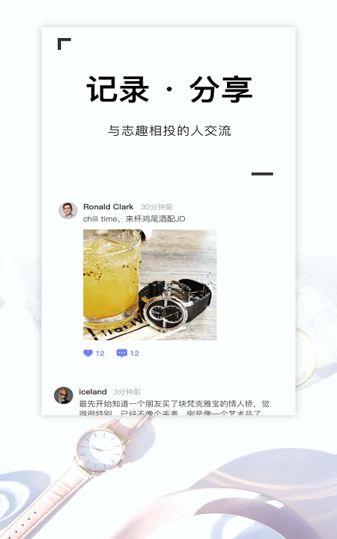 懂表帝安卓版最新版