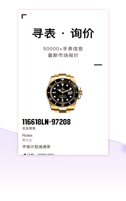 懂表帝安卓版最新版