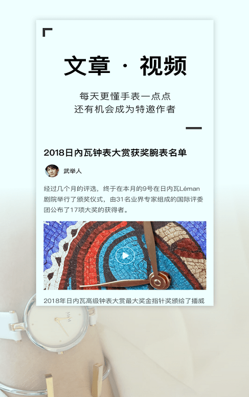 懂表帝安卓版最新版