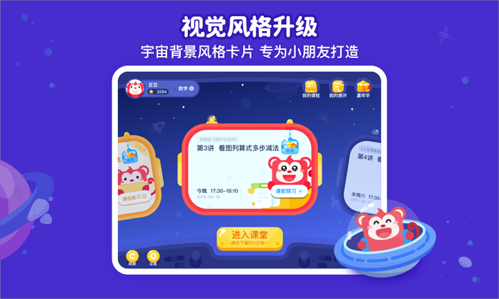 火花思维课堂下载2025