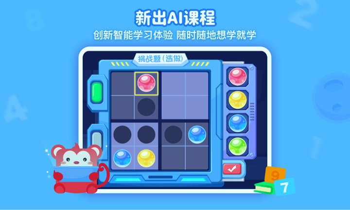 火花思维课堂下载2025