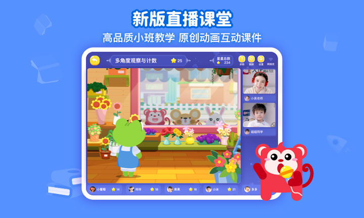 火花思维课堂下载2025